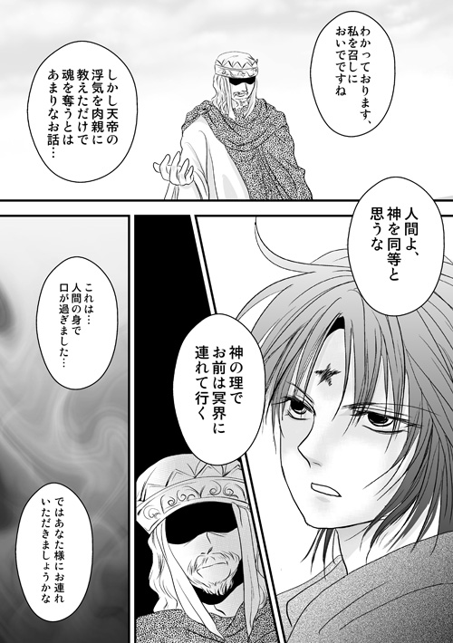ニュクスの森8
