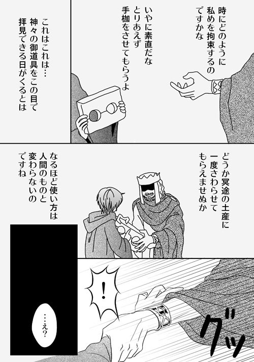 ニュクスの森8