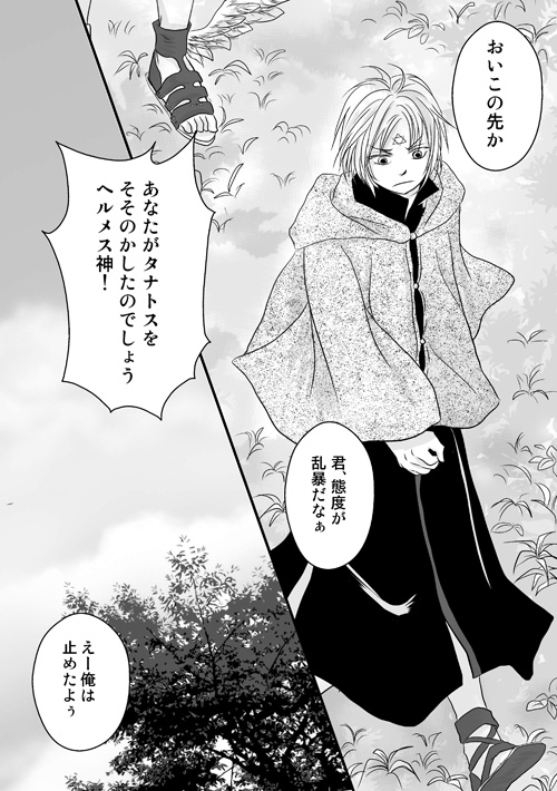 ニュクスの森8