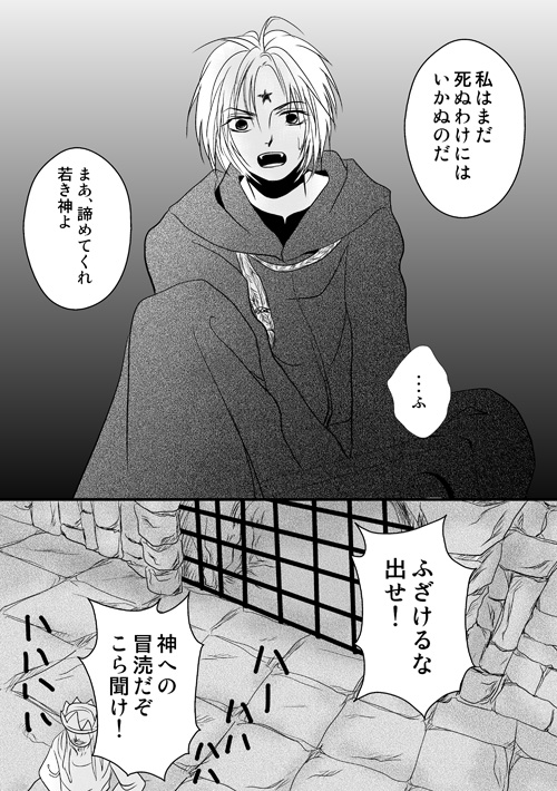 ニュクスの森8