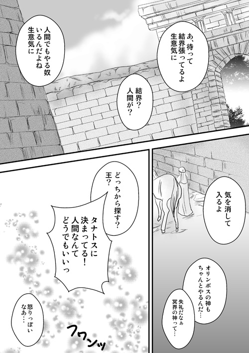 ニュクスの森8