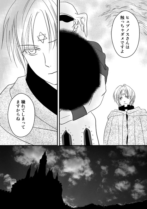 ニュクスの森8