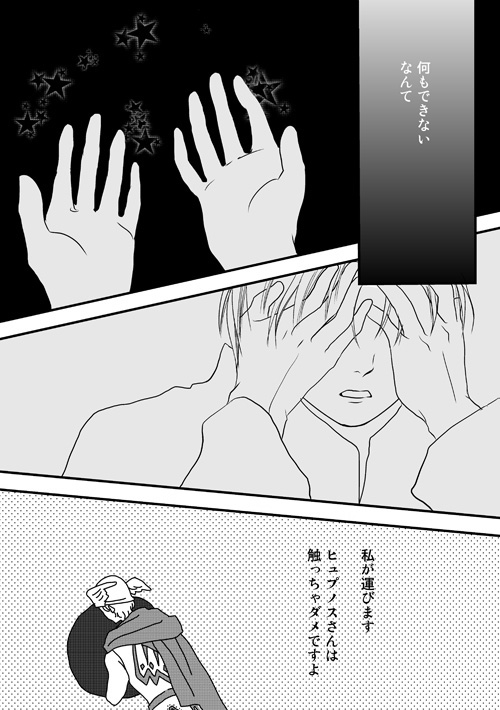 ニュクスの森8