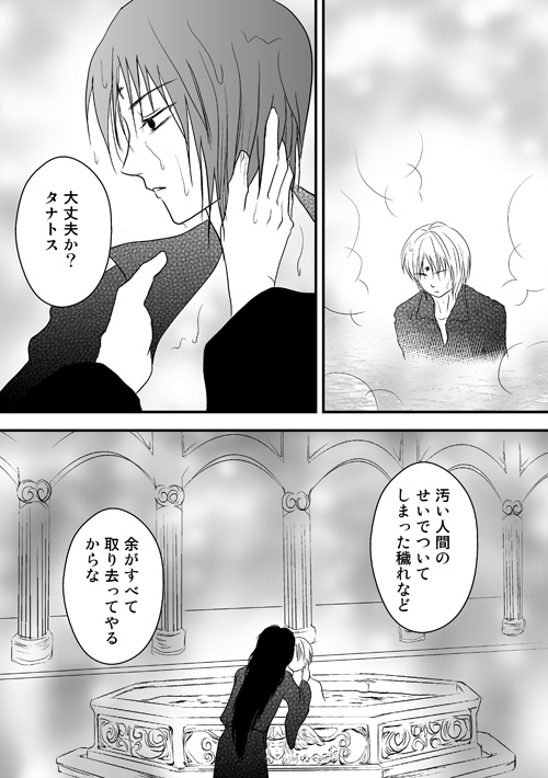 ニュクスの森8