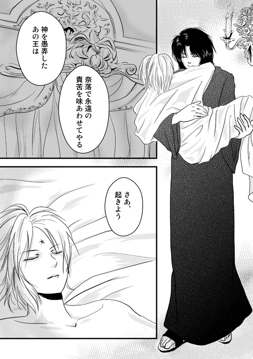 ニュクスの森8