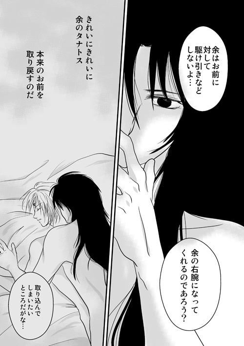 ニュクスの森8