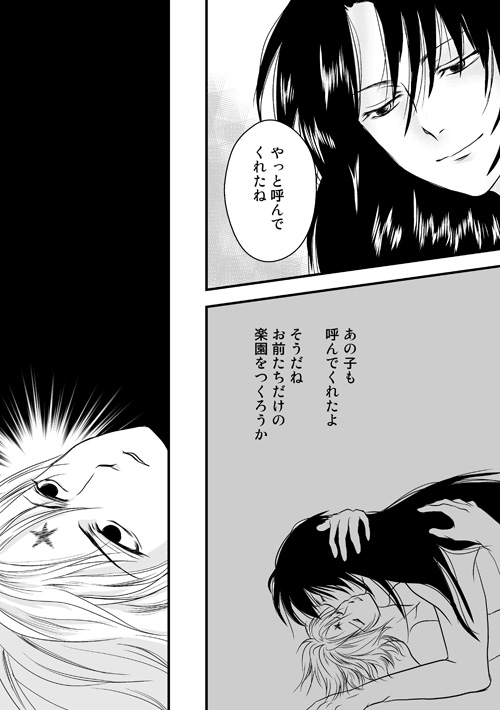 ニュクスの森8