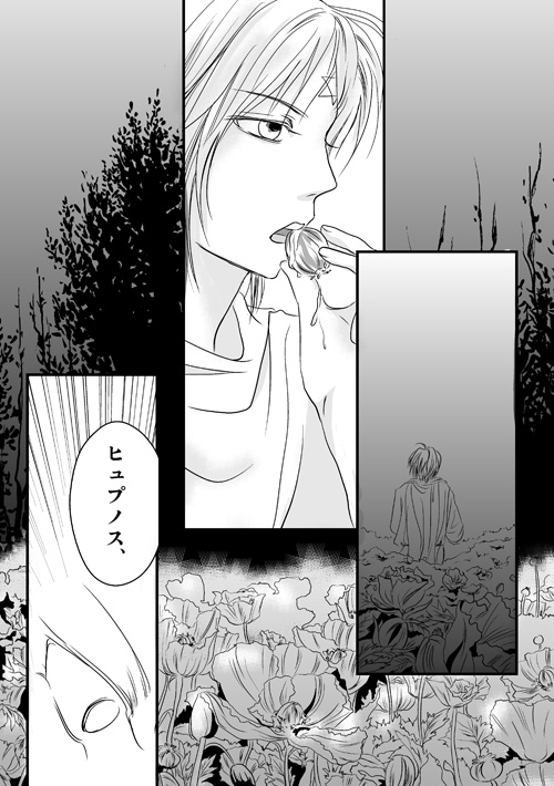 ニュクスの森8