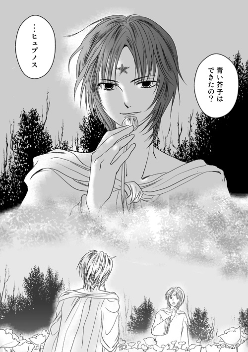 ニュクスの森8