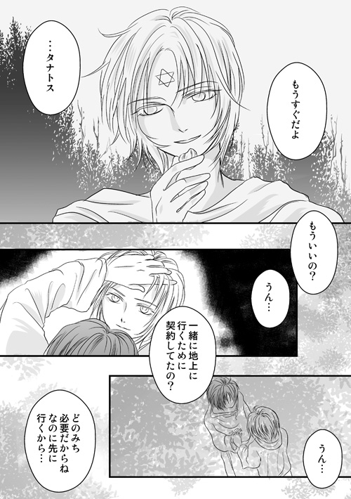 ニュクスの森8