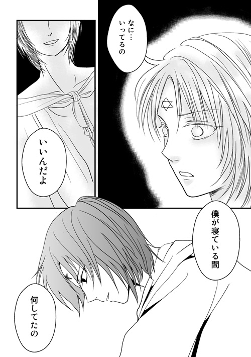 ニュクスの森8