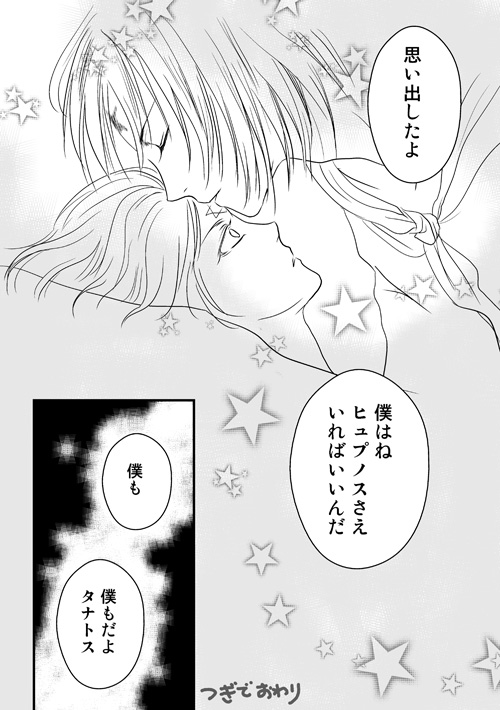 ニュクスの森8