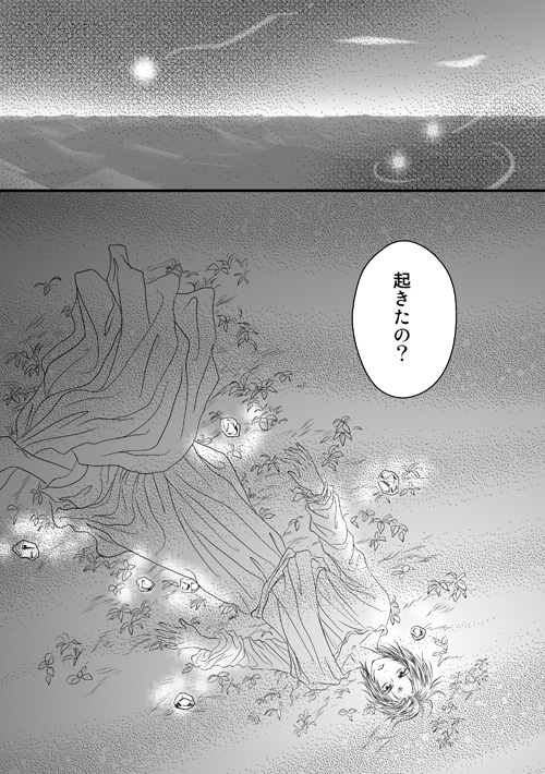明けない夜の星