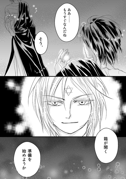 明けない夜の星