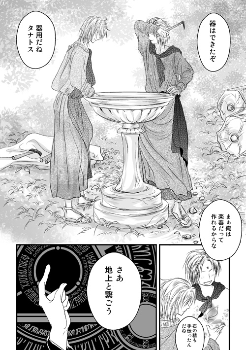 明けない夜の星
