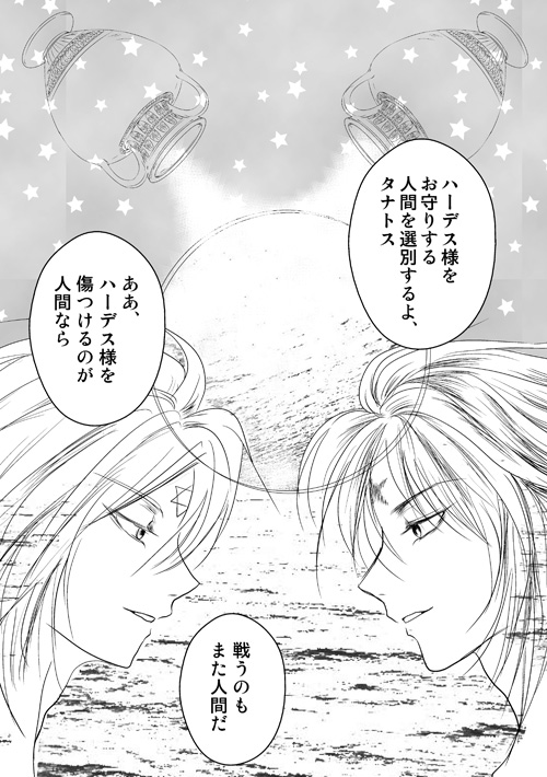 明けない夜の星