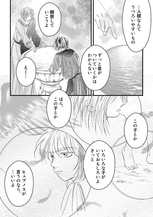 明けない夜の星
