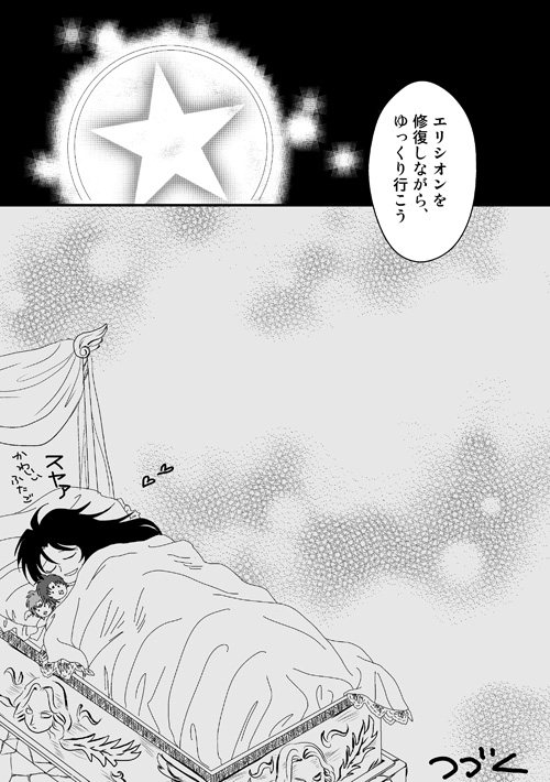 明けない夜の星