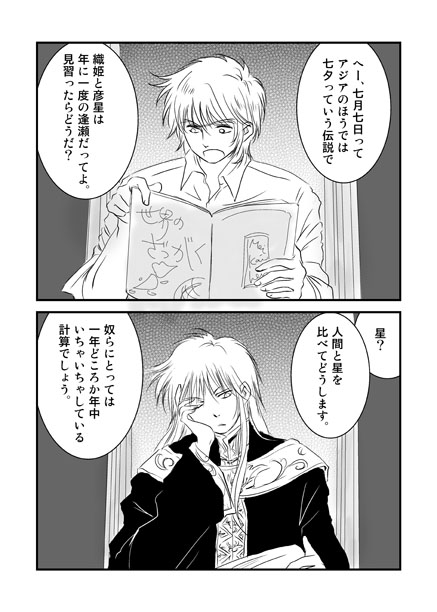 七夕1