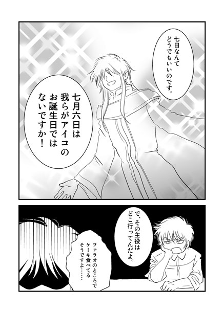 七夕3