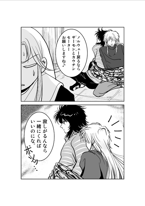 いつもの三巨頭とルネ3 