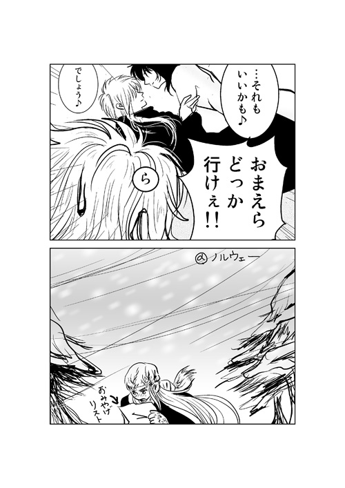いつもの三巨頭とルネ5 