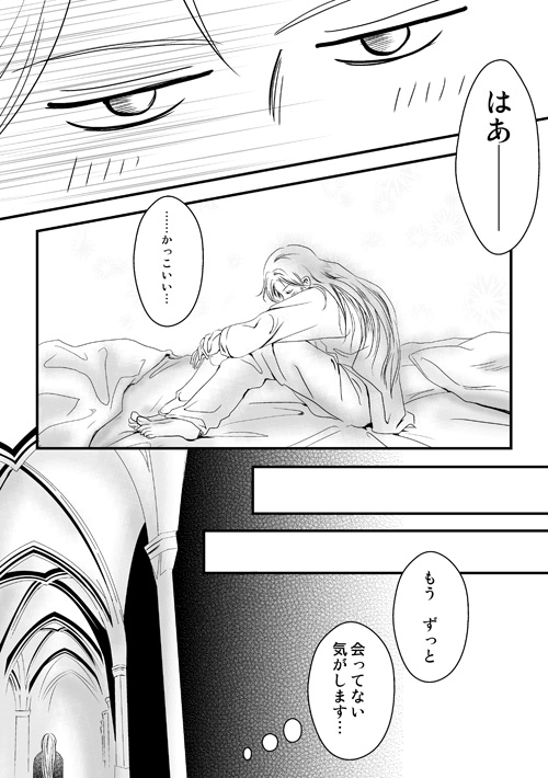 ルネのヤル気スイッチ2013・夏