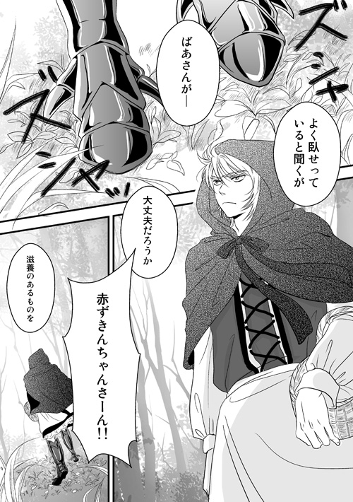 冥界おとぎ話