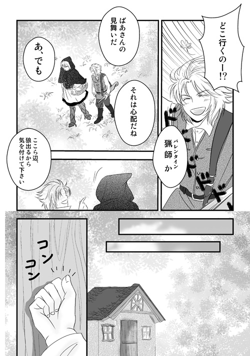 冥界おとぎ話
