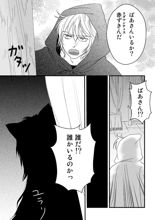 冥界おとぎ話