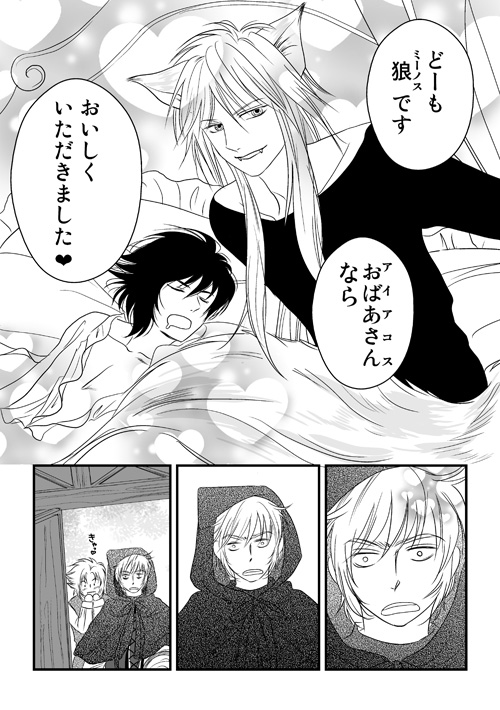 冥界おとぎ話