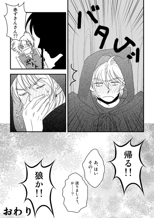 冥界おとぎ話