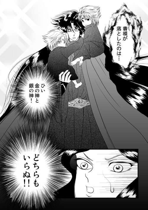 冥界おとぎ話