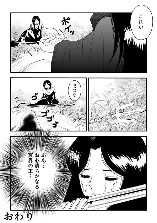 冥界おとぎ話