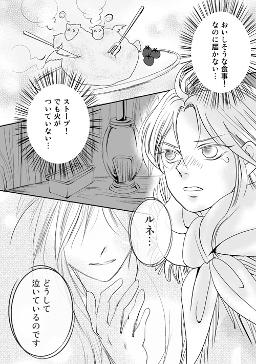 冥界おとぎ話
