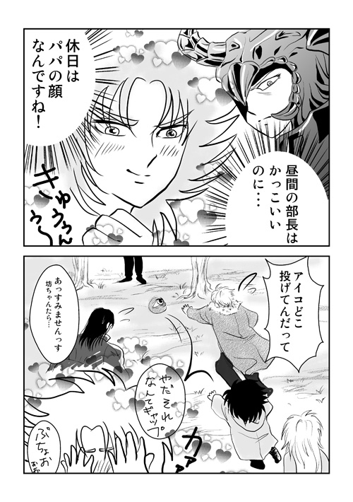 ラダ父さん2013お正月その後