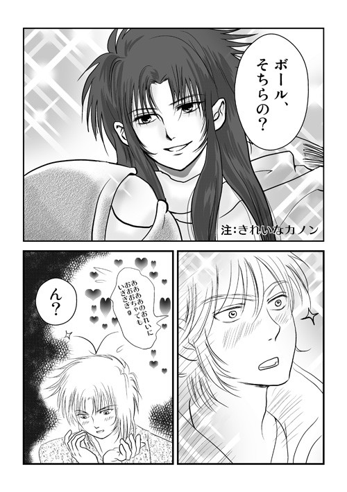 ラダ父さん2013お正月その後