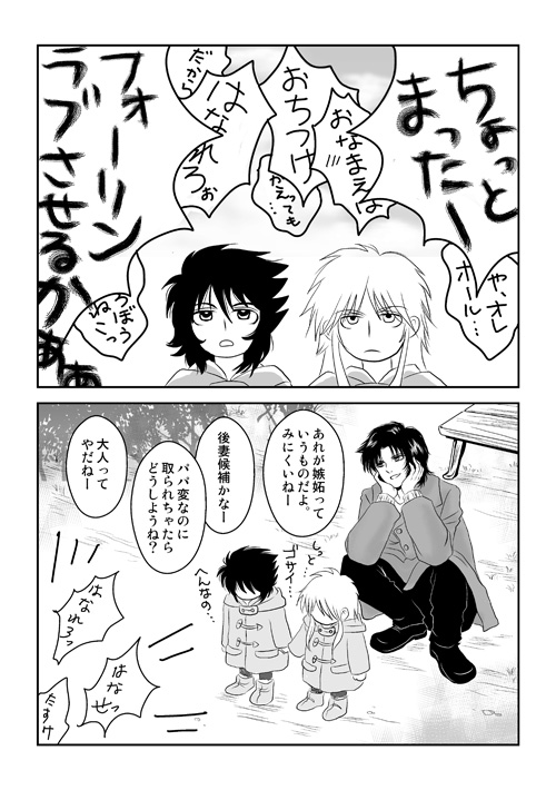 ラダ父さん2013お正月その後