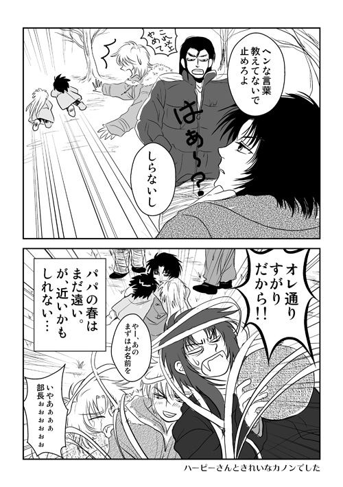 ラダ父さん2013お正月その後