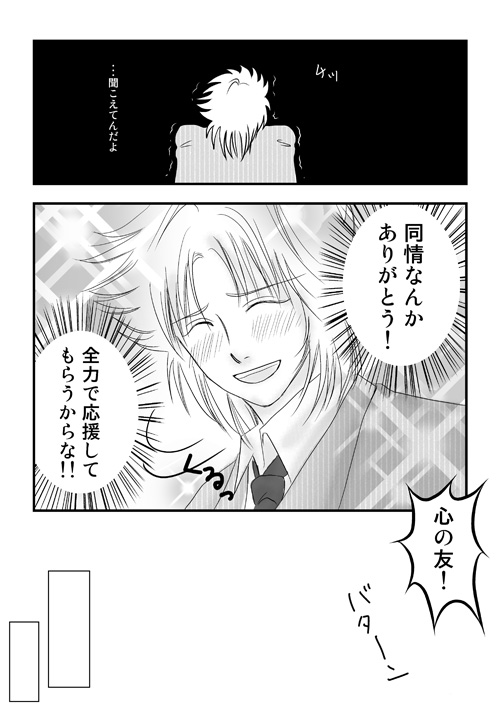 冥界建設 休憩所5