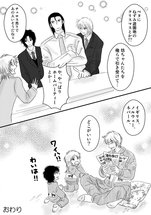 冥界建設 休憩所7