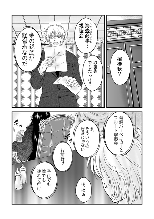 平日5
