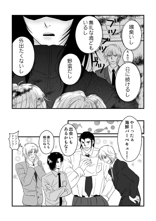 平日6