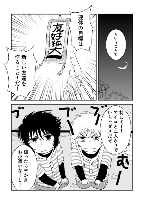 平日7