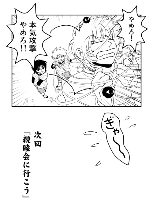 平日8