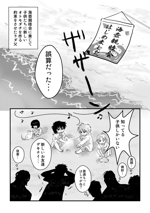 ラダ親睦会1