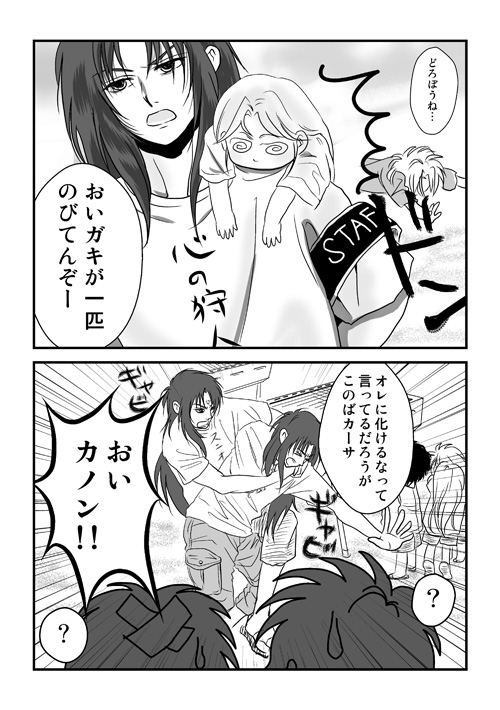ラダ親睦会5
