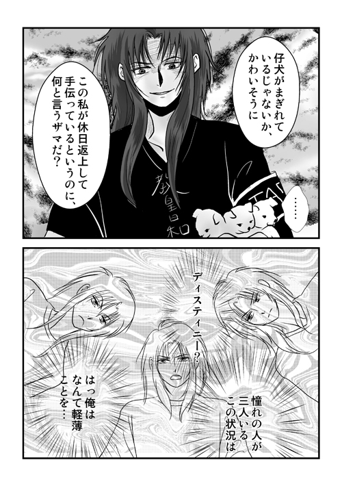 ラダ親睦会6