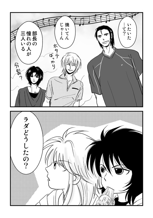 ラダ親睦会7