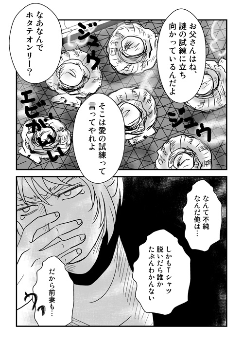 ラダ親睦会8